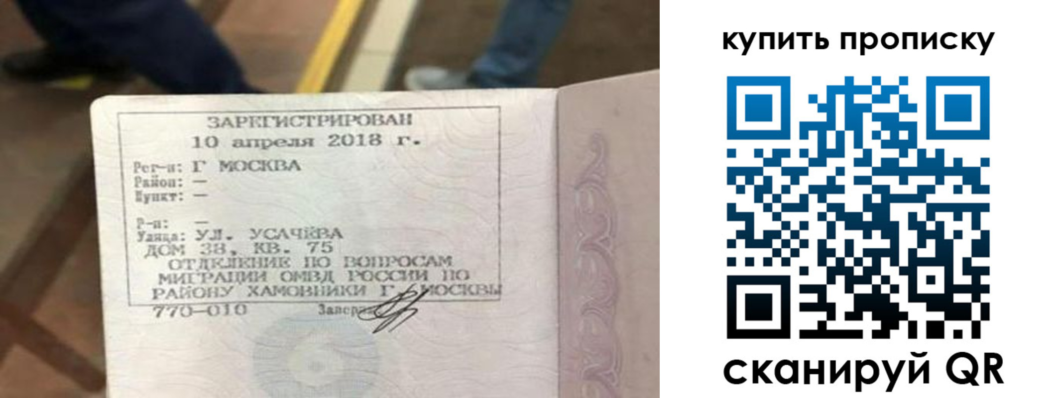 временная регистрация в Горячем Ключе