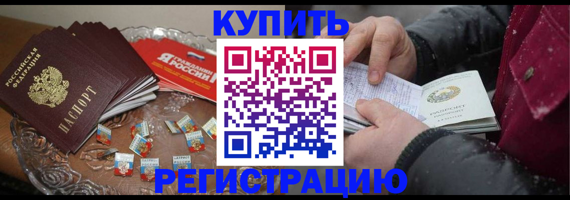 миграционный учет в Горячем Ключе