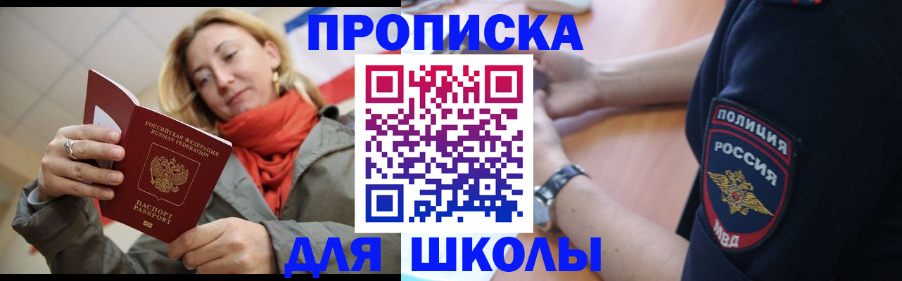 временная регистрация гарантия в Горячем Ключе