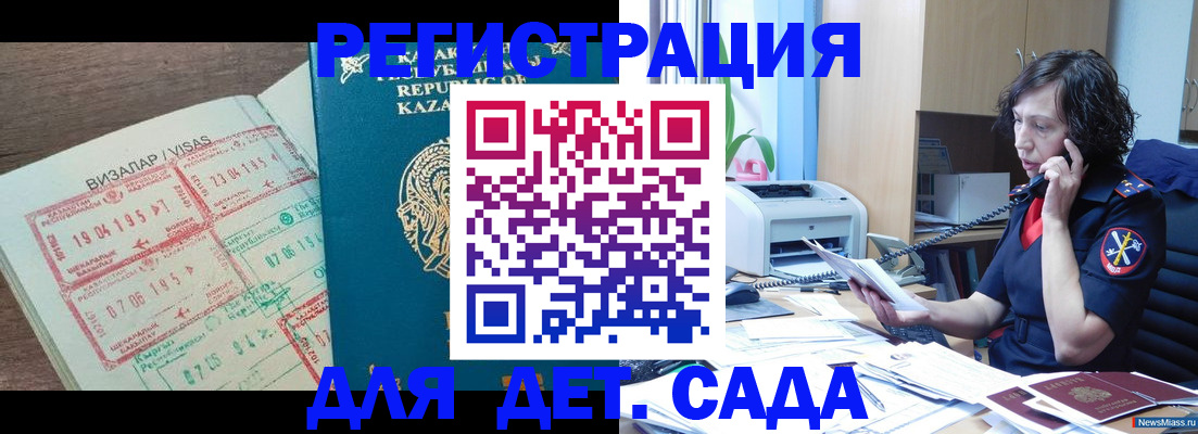 купить прописку в Горячем Ключе