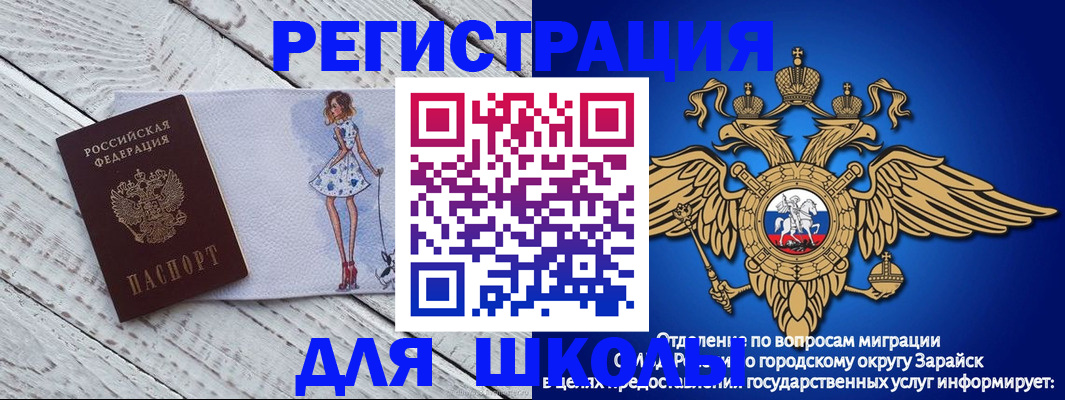 прописка паспорт в Горячем Ключе