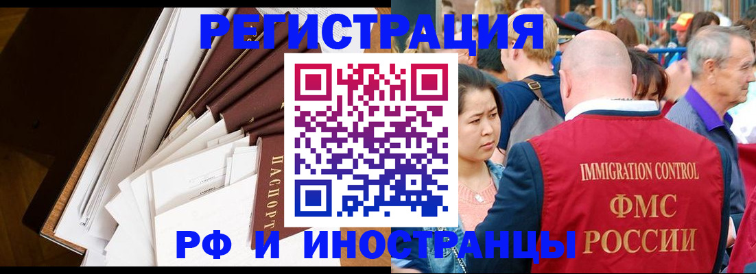 прописка для школы в Горячем Ключе